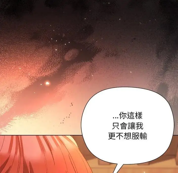 漫画《小姐由我来守护》第8话第58张图