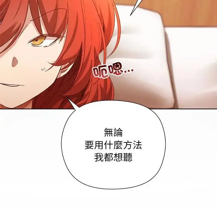 漫画《小姐由我来守护》第8话第59张图