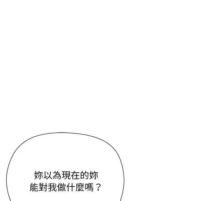 漫画《小姐由我来守护》第8话第60张图