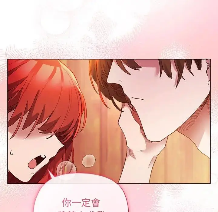 漫画《小姐由我来守护》第8话第65张图