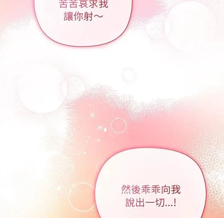 漫画《小姐由我来守护》第8话第66张图