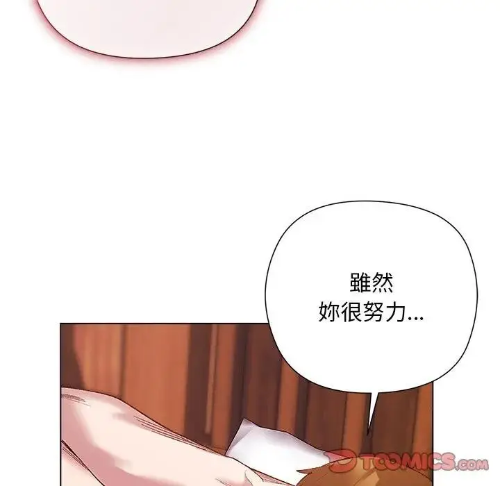 漫画《小姐由我来守护》第8话第81张图