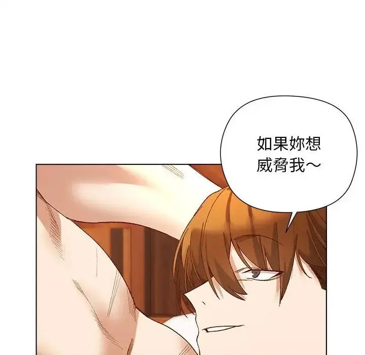 漫画《小姐由我来守护》第8话第90张图