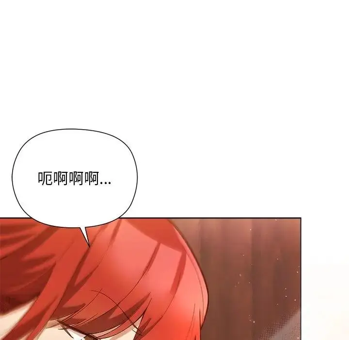 漫画《小姐由我来守护》第8话第94张图