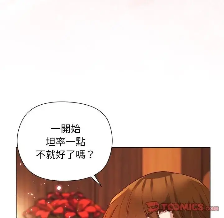 漫画《小姐由我来守护》第8话第99张图