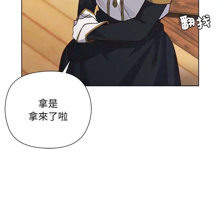 漫画《小姐由我来守护》第9话第116张图