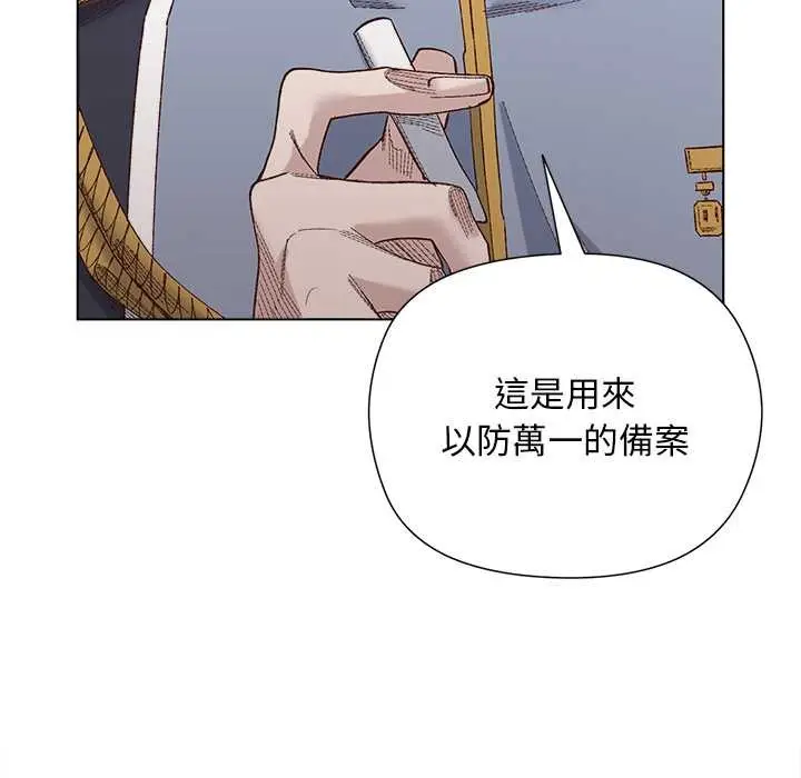 漫画《小姐由我来守护》第9话第120张图
