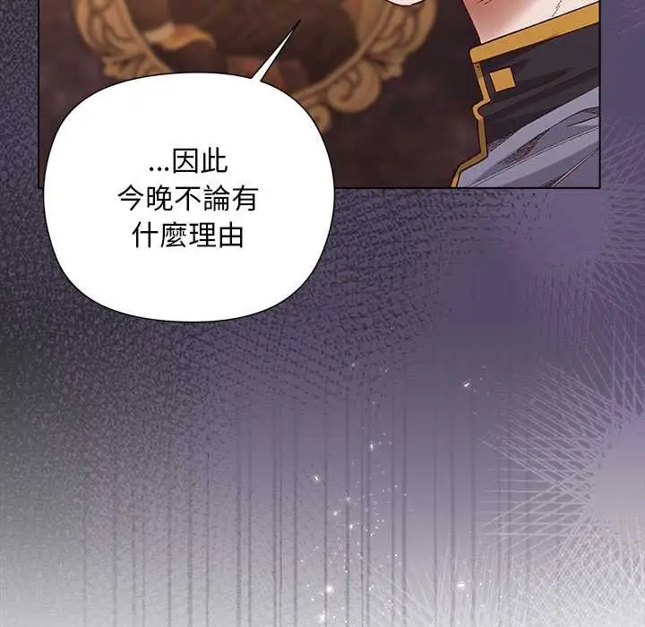 漫画《小姐由我来守护》第9话第124张图