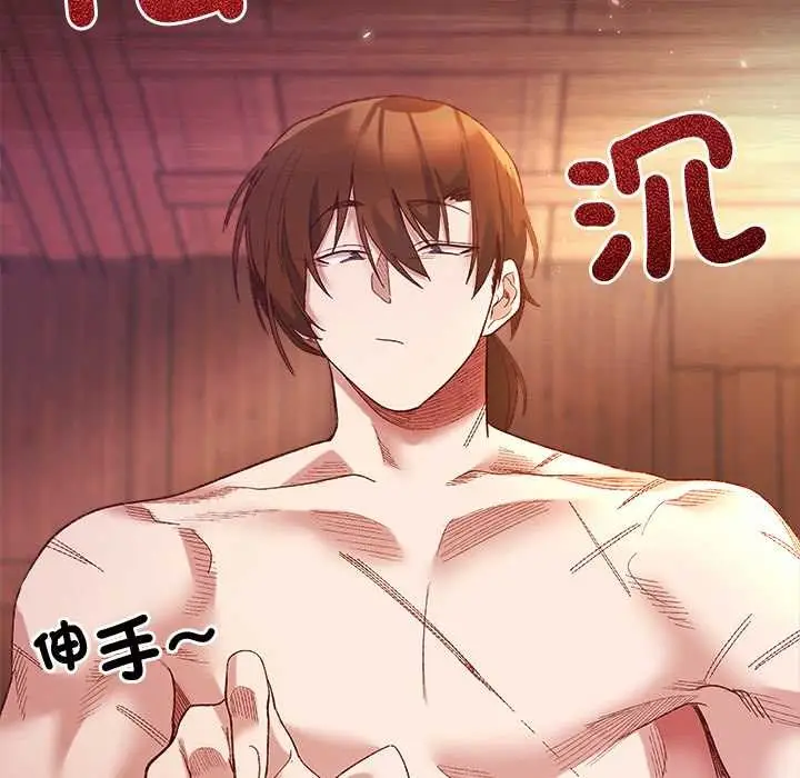 漫画《小姐由我来守护》第9话第22张图
