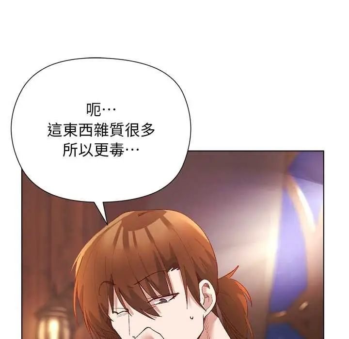 漫画《小姐由我来守护》第9话第40张图