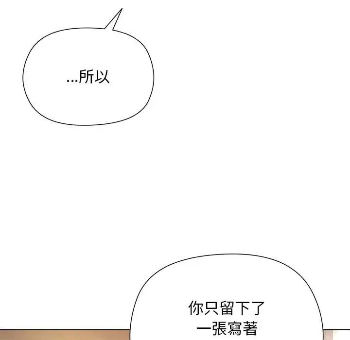 漫画《小姐由我来守护》第9话第53张图