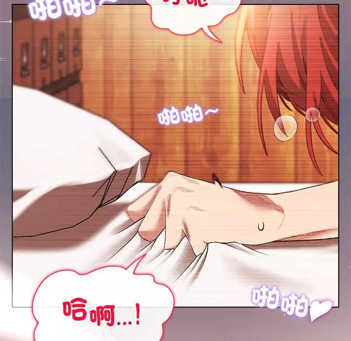 漫画《小姐由我来守护》第9话第6张图