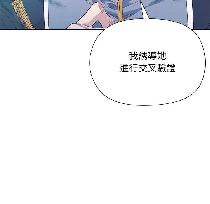 漫画《小姐由我来守护》第9话第83张图