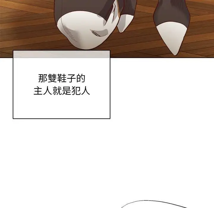 漫画《小姐由我来守护》第10话第102张图
