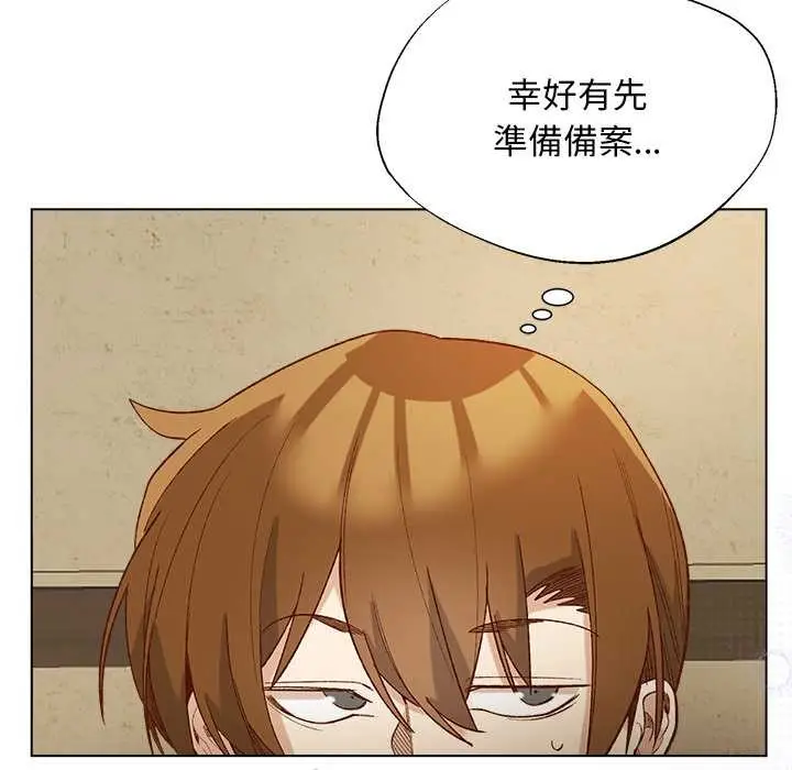 漫画《小姐由我来守护》第10话第103张图