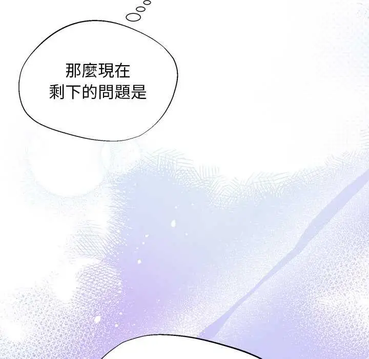 漫画《小姐由我来守护》第10话第104张图
