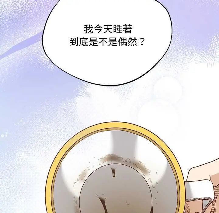 漫画《小姐由我来守护》第10话第105张图