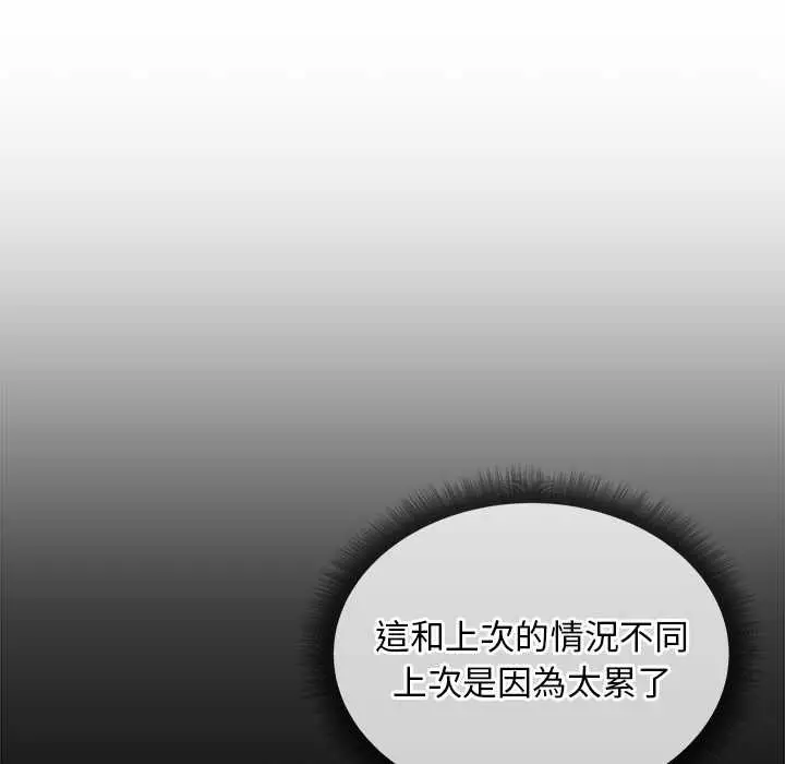 漫画《小姐由我来守护》第10话第107张图