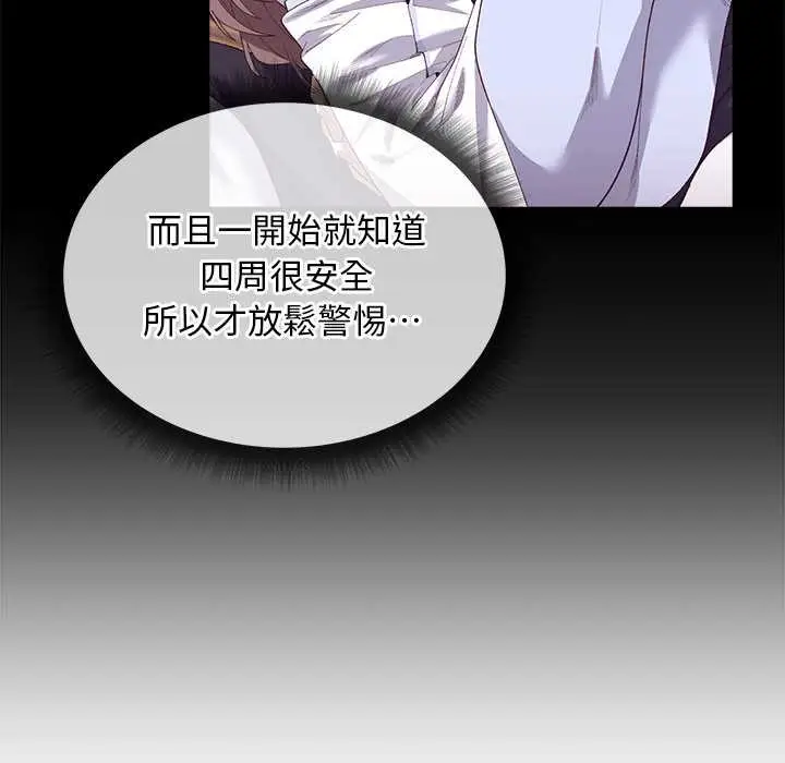 漫画《小姐由我来守护》第10话第109张图