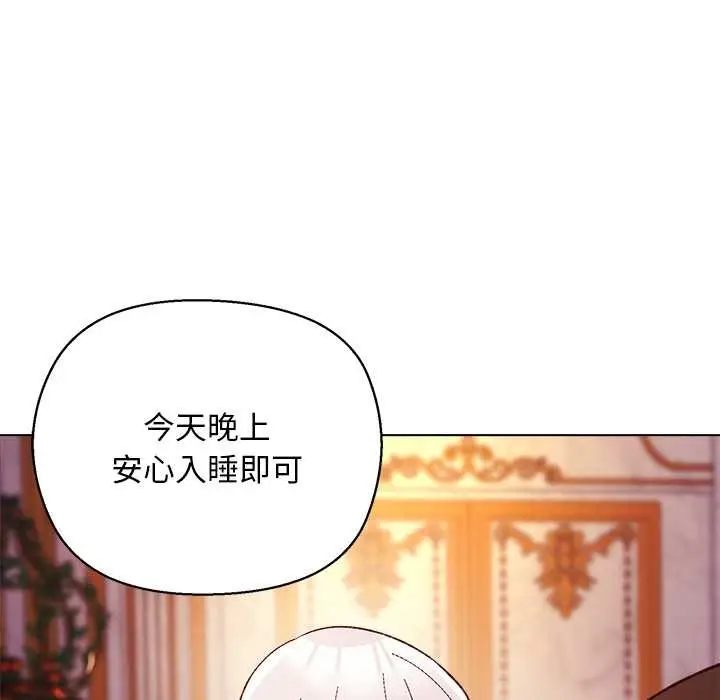 漫画《小姐由我来守护》第10话第11张图