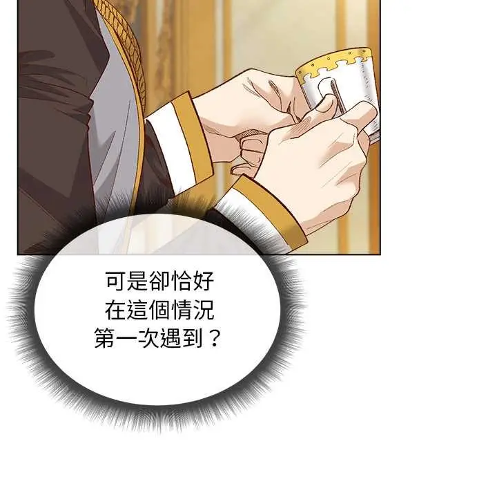 漫画《小姐由我来守护》第10话第111张图