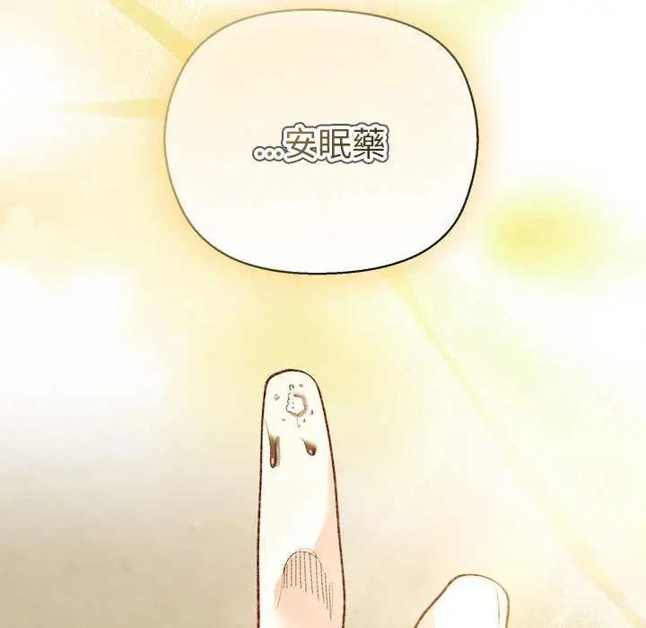 漫画《小姐由我来守护》第10话第117张图