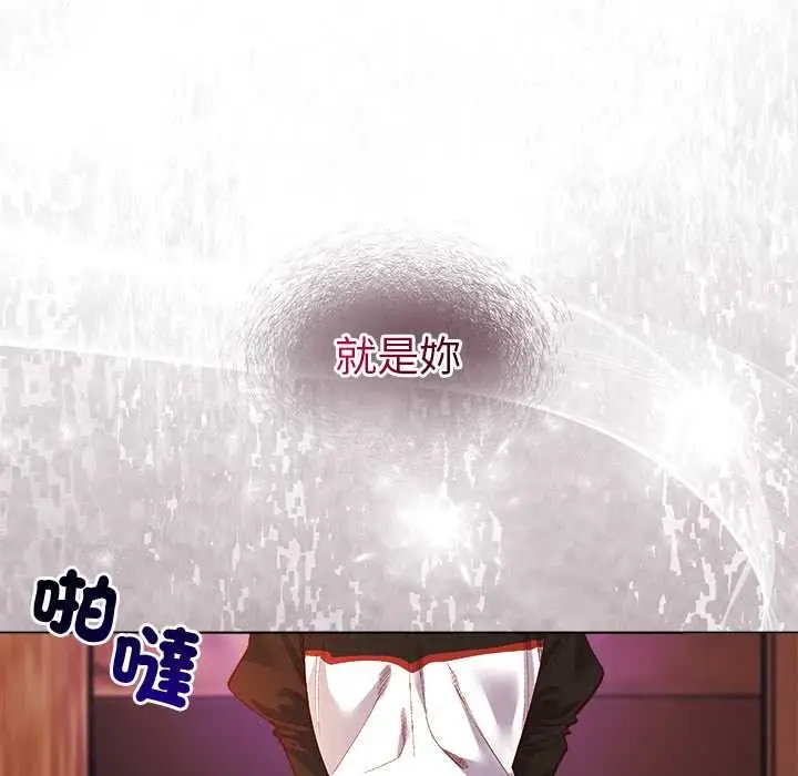 漫画《小姐由我来守护》第10话第120张图