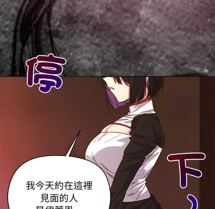 漫画《小姐由我来守护》第10话第123张图