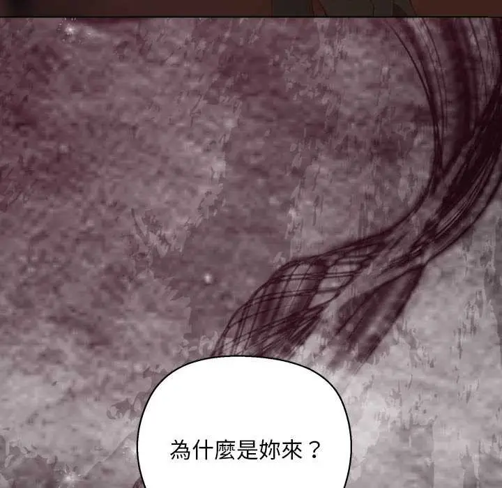 漫画《小姐由我来守护》第10话第125张图