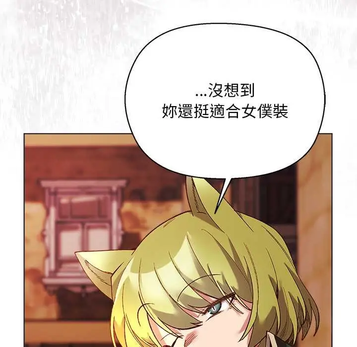 漫画《小姐由我来守护》第10话第128张图