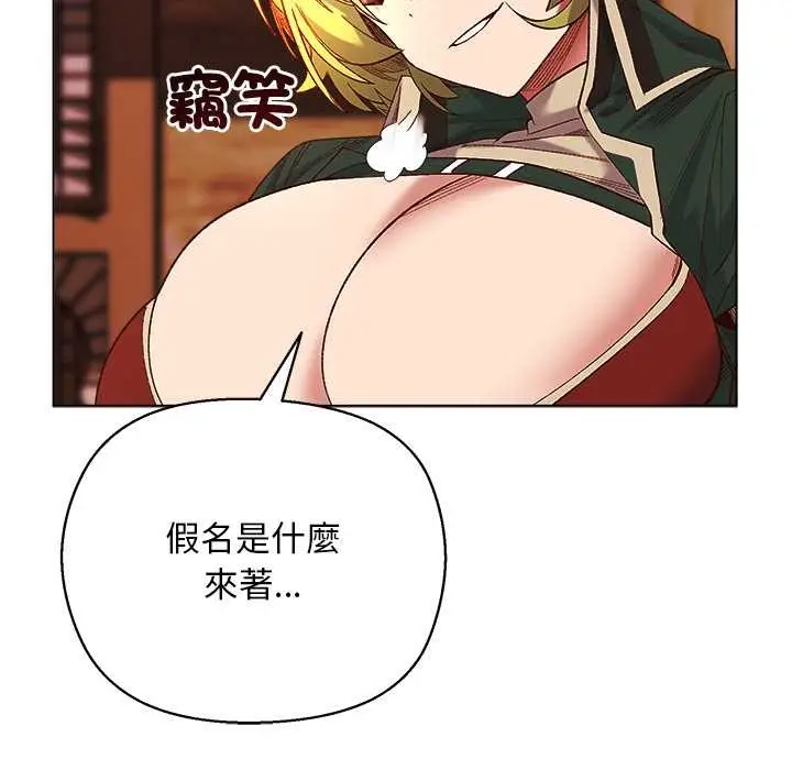 漫画《小姐由我来守护》第10话第129张图