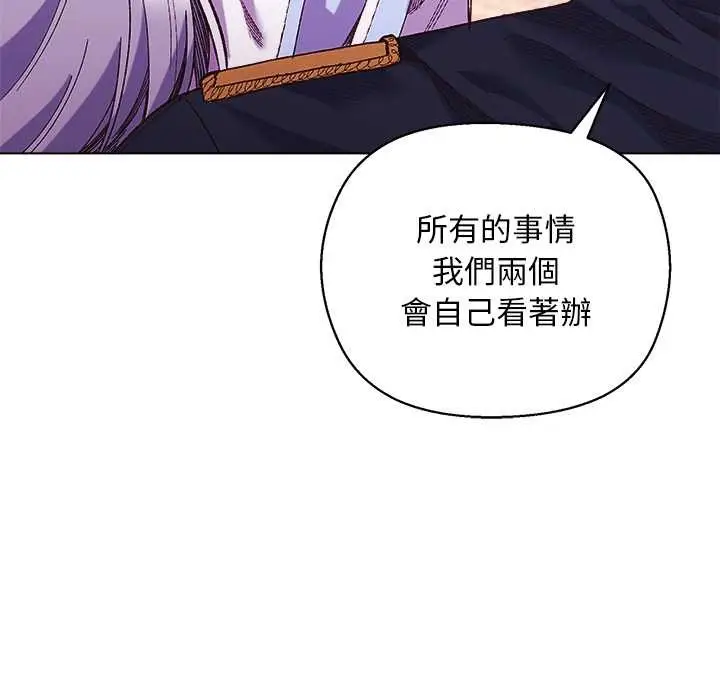 漫画《小姐由我来守护》第10话第13张图