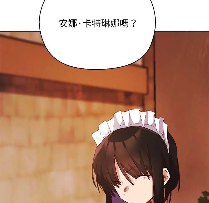 漫画《小姐由我来守护》第10话第131张图