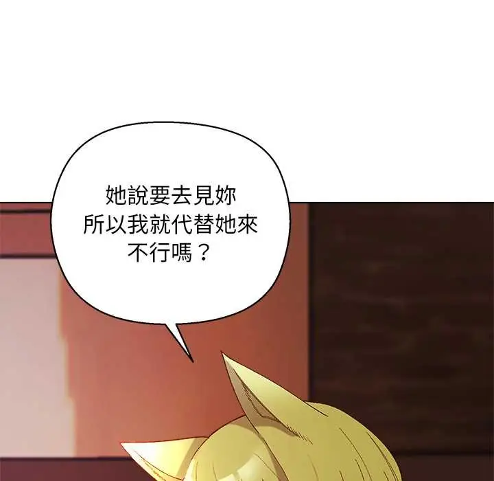 漫画《小姐由我来守护》第10话第135张图
