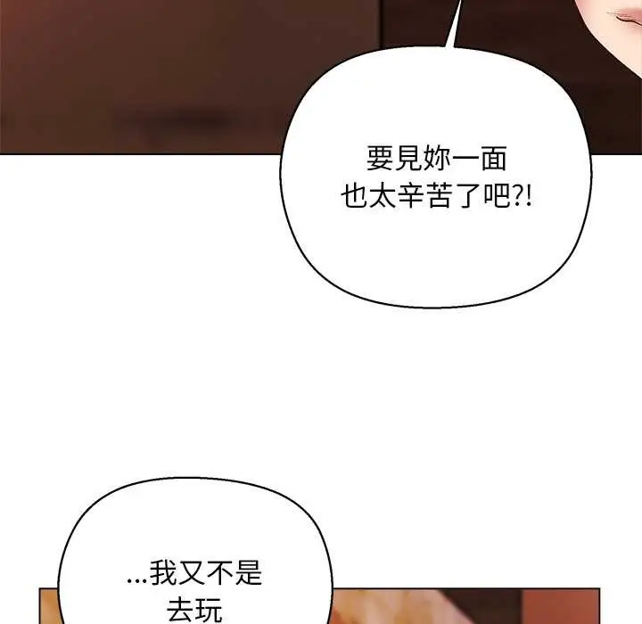 漫画《小姐由我来守护》第10话第137张图