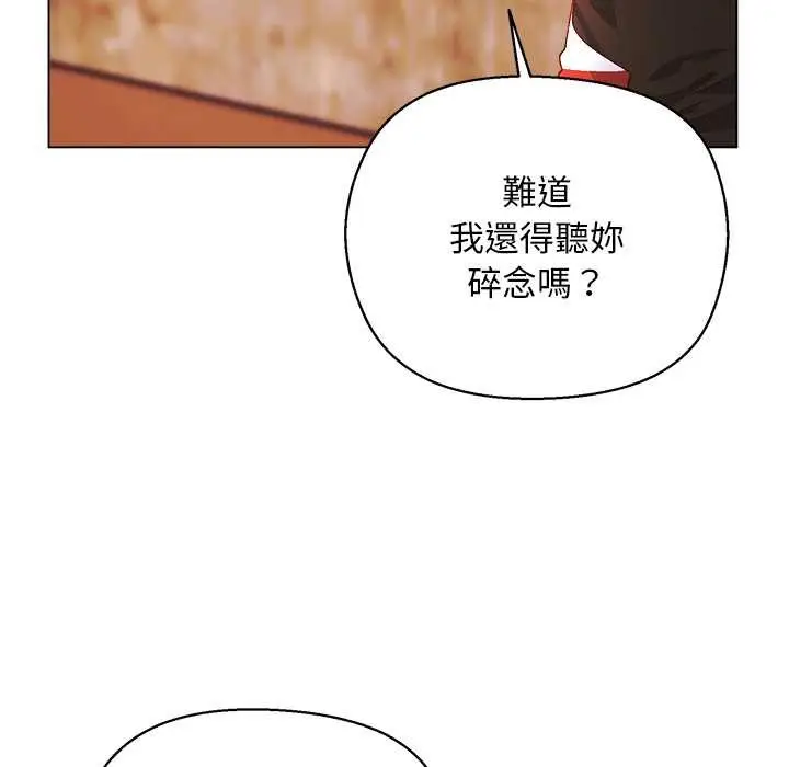 漫画《小姐由我来守护》第10话第139张图