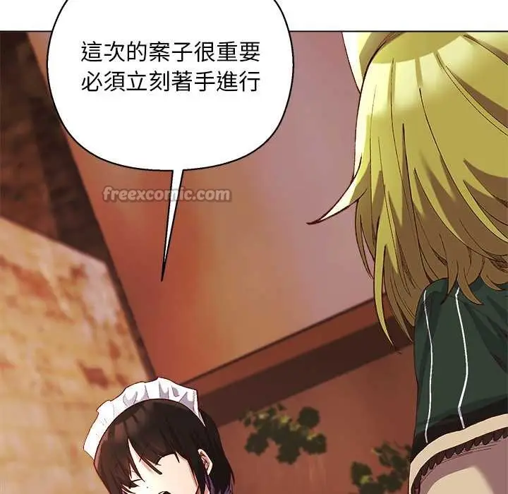 漫画《小姐由我来守护》第10话第140张图