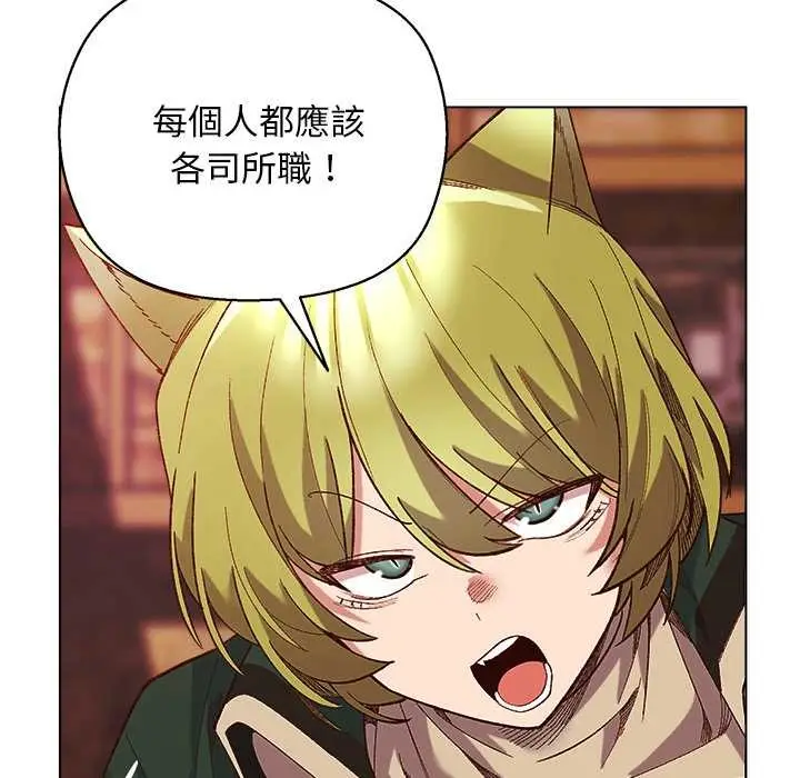 漫画《小姐由我来守护》第10话第143张图