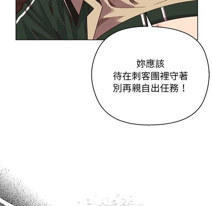 漫画《小姐由我来守护》第10话第144张图