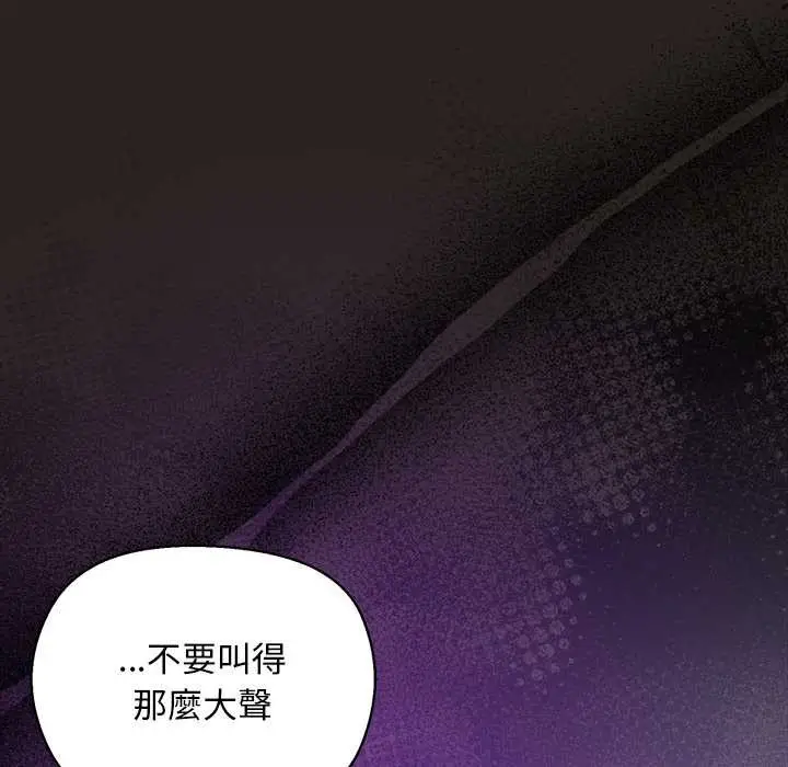 漫画《小姐由我来守护》第10话第148张图