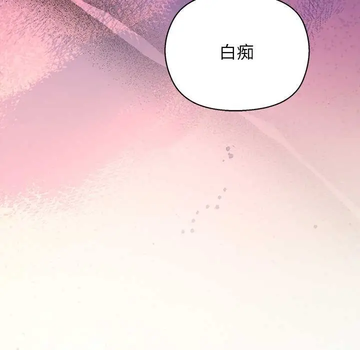 漫画《小姐由我来守护》第10话第150张图