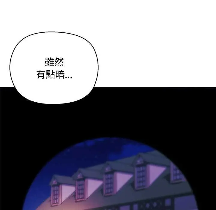 漫画《小姐由我来守护》第10话第16张图