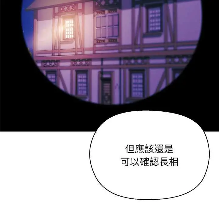 漫画《小姐由我来守护》第10话第17张图
