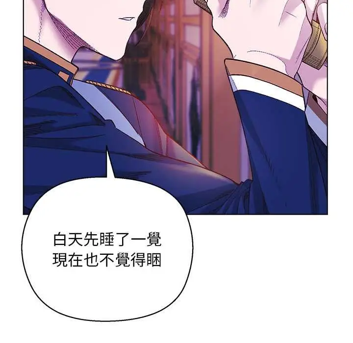 漫画《小姐由我来守护》第10话第19张图