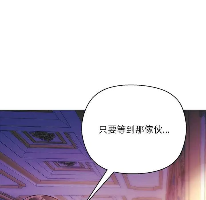 漫画《小姐由我来守护》第10话第20张图