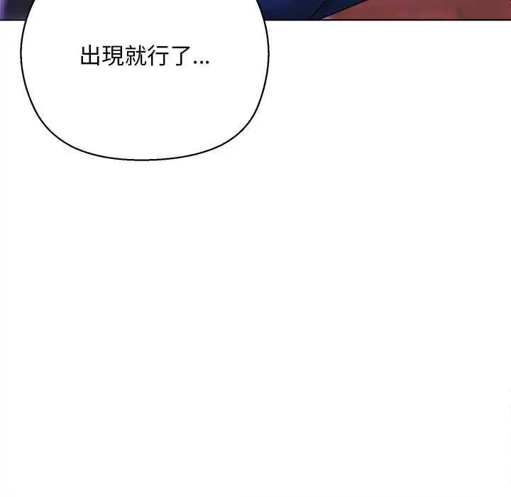 漫画《小姐由我来守护》第10话第22张图