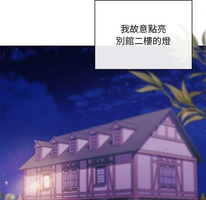 漫画《小姐由我来守护》第10话第23张图