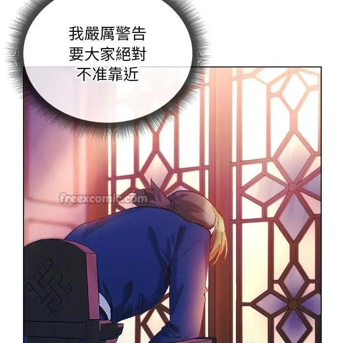 漫画《小姐由我来守护》第10话第28张图