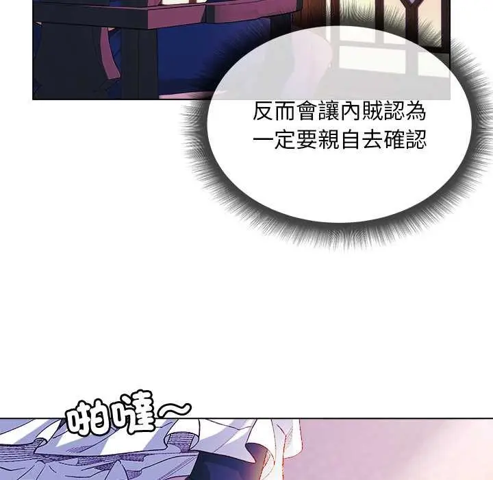 漫画《小姐由我来守护》第10话第29张图