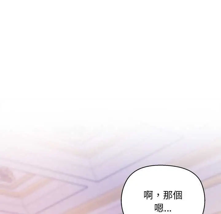 漫画《小姐由我来守护》第10话第33张图